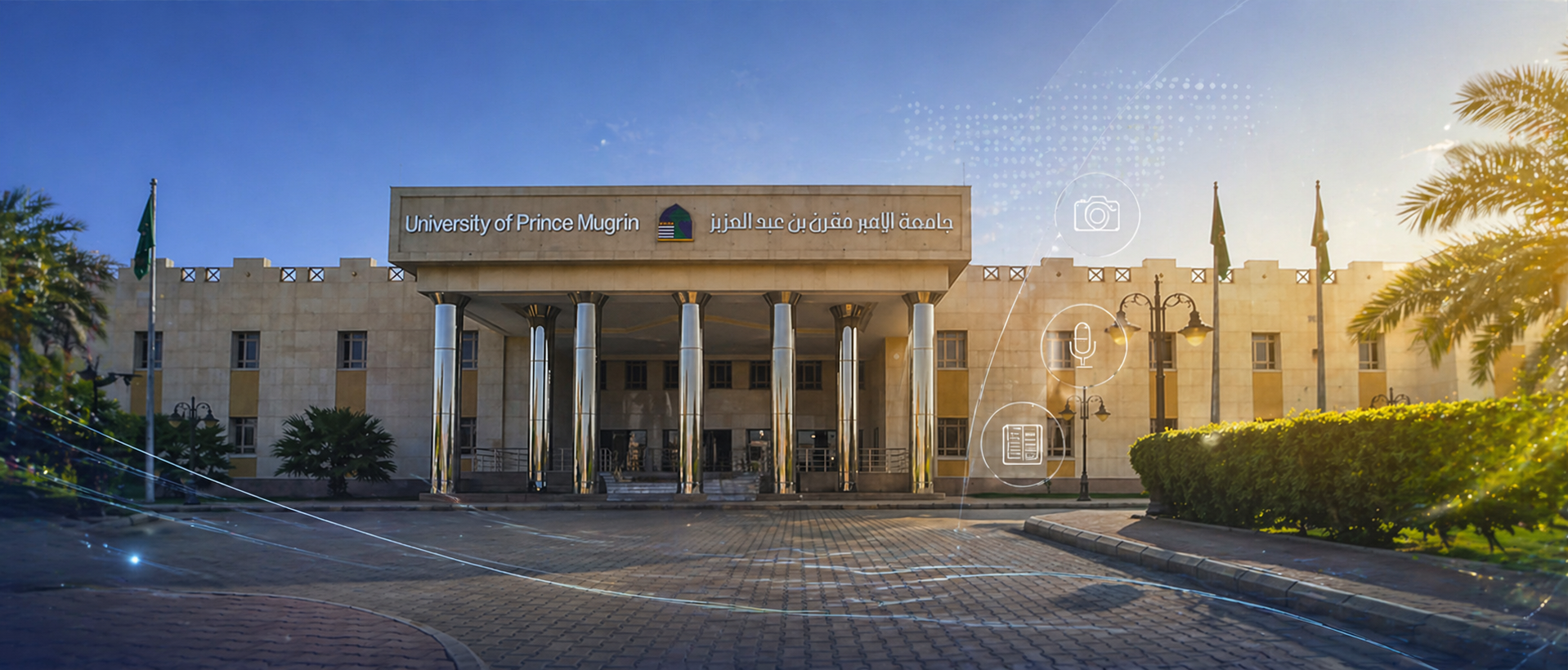 أخبار الجامعة
