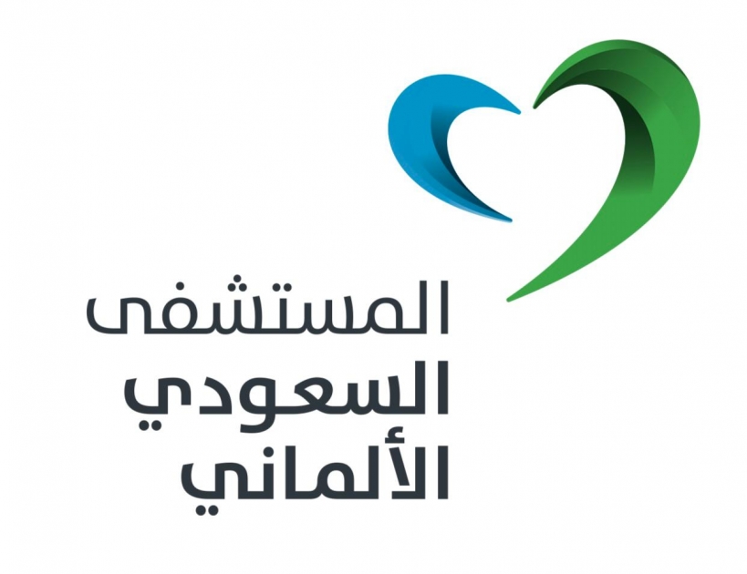 المستشفى السعودي الألماني